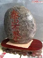 家庭摆放泰山奇石：从造型意境读懂石中乾坤