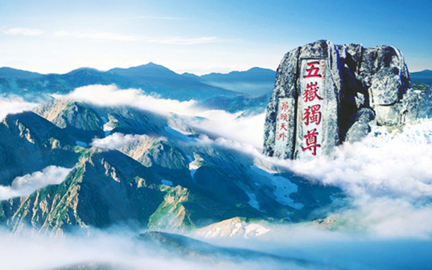 石刻研学中的泰山自然风光：一场行走的文化自然